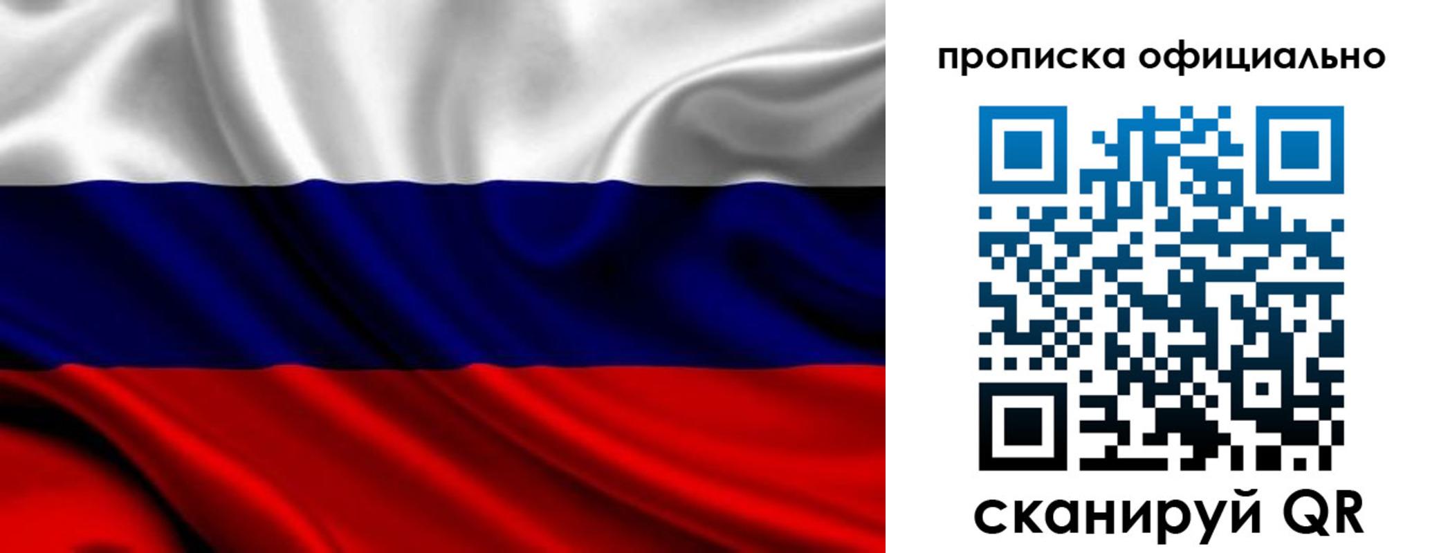 миграционный учет в Северобайкальске
