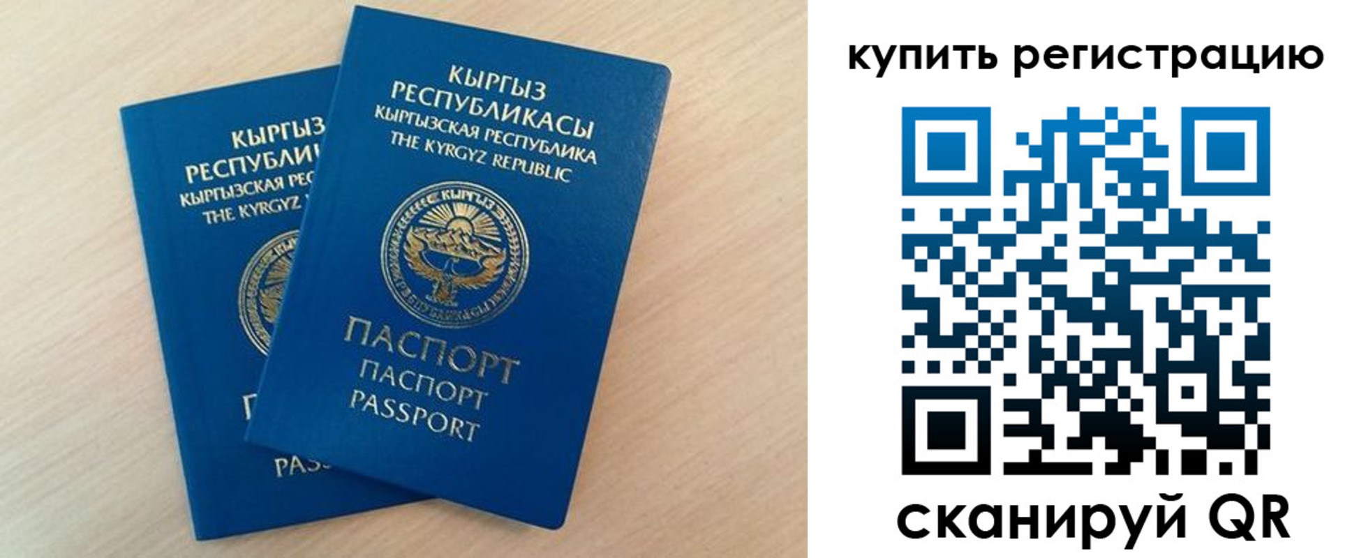 временная регистрация поиск в Северобайкальске