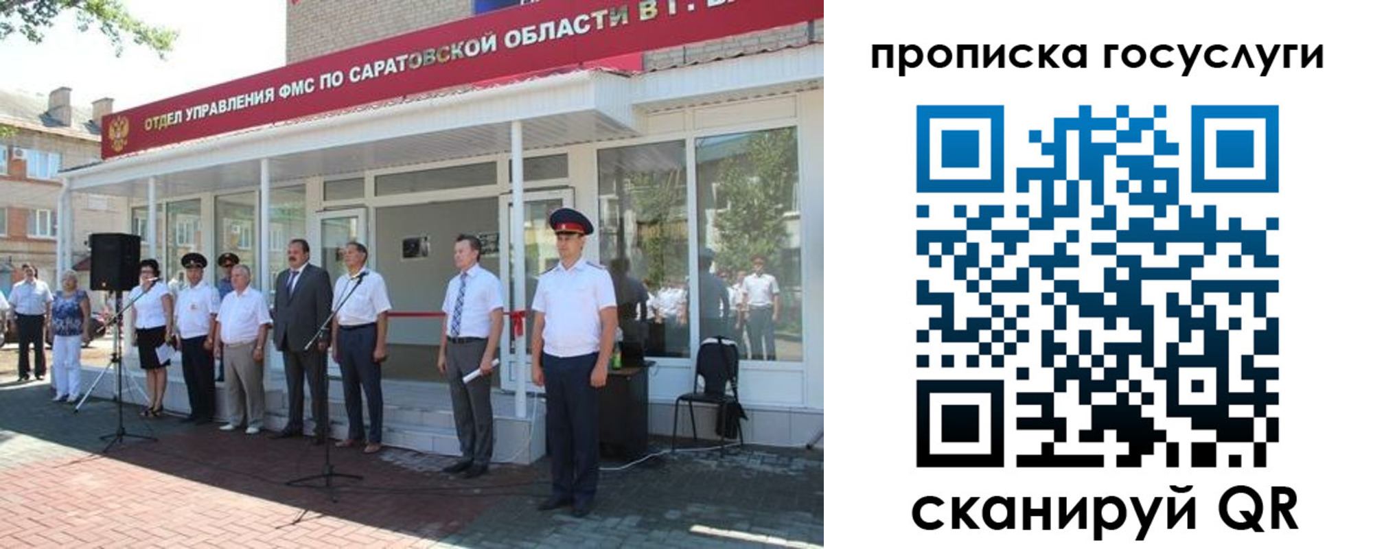 прописка в Северобайкальске