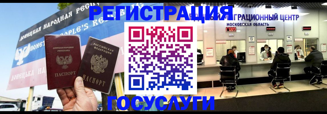временная регистрация в Северобайкальске