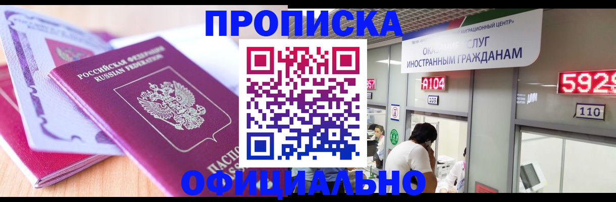 регистрация для дет. сада в Северобайкальске