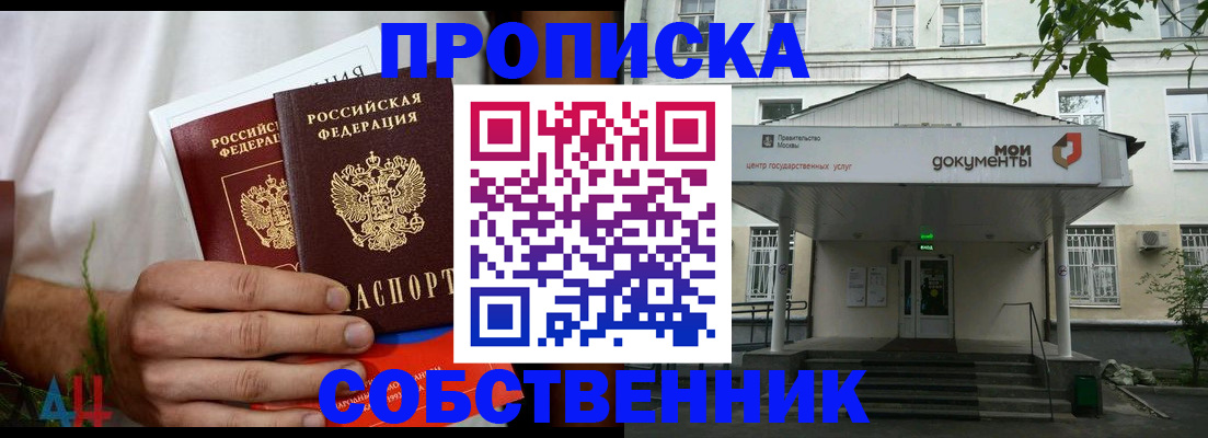 регистрация для дет. сада в Северобайкальске